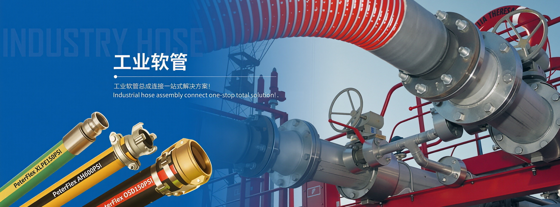 PeterFlex Industrial hose